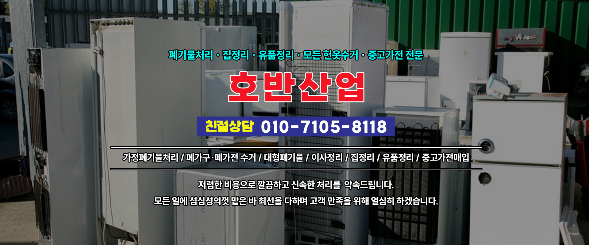 호반산업 PC 비주얼 0